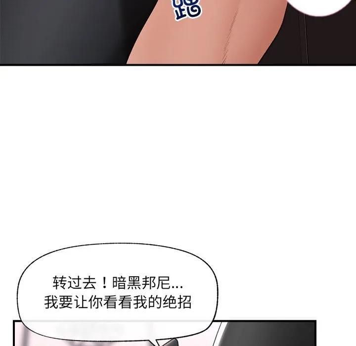 催眠手机 - 第34話 - page 128