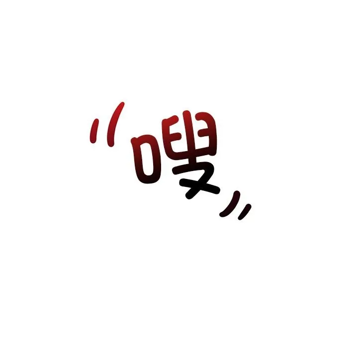 催眠手机 - 第34話 - page 131