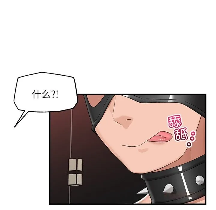 催眠手机 - 第34話 - page 135
