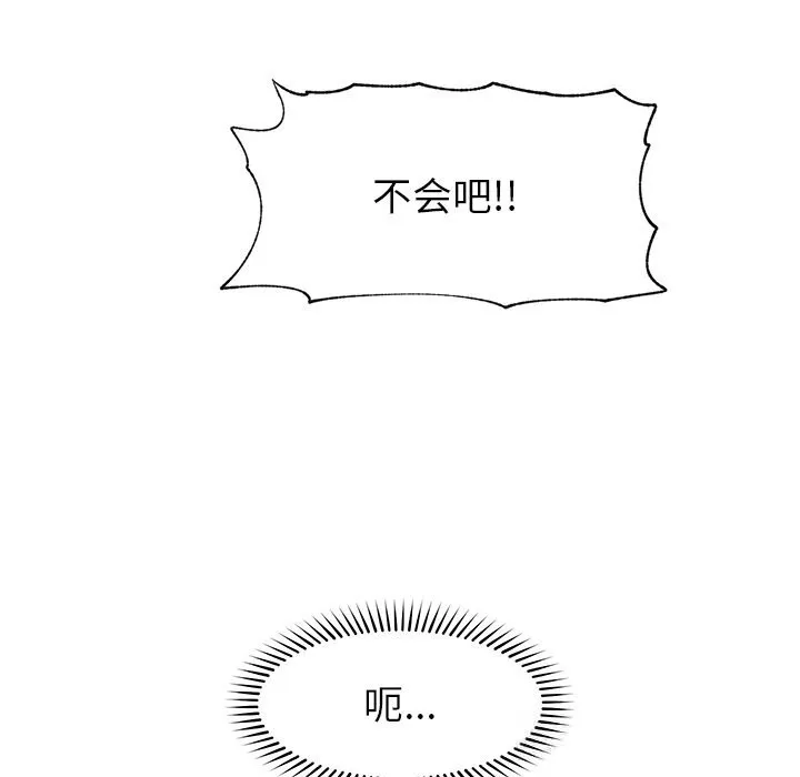 催眠手机 - 第34話 - page 136