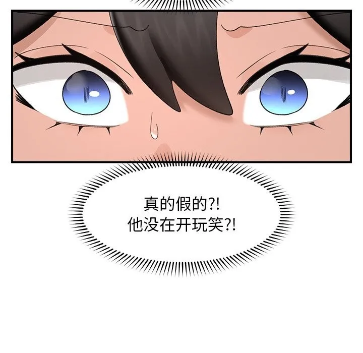 催眠手机 - 第34話 - page 137