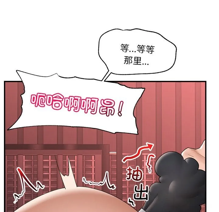 催眠手机 - 第34話 - page 138