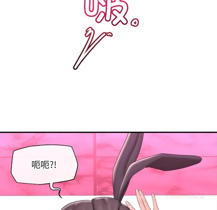催眠手机 - 第34話 - page 141