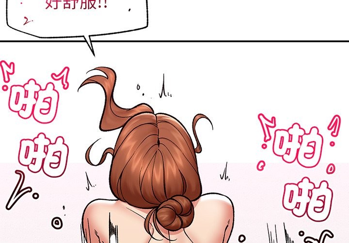 催眠手机 - 第57話 - page 2