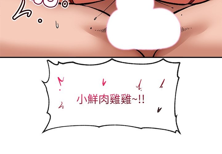 催眠手机 - 第57話 - page 4