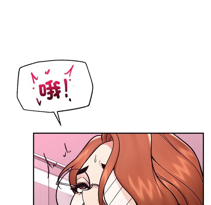 催眠手机 - 第57話 - page 9