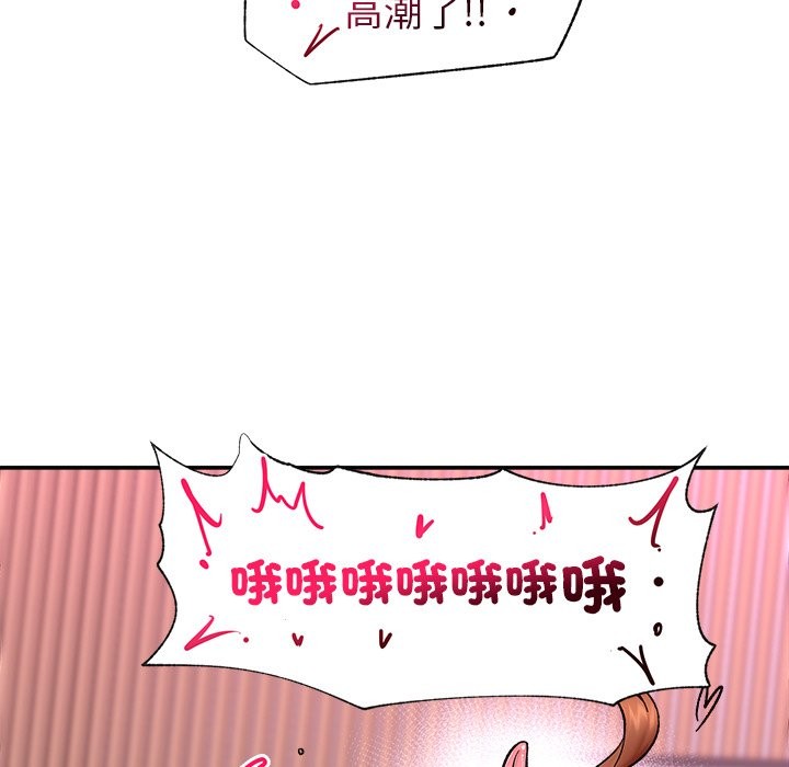 催眠手机 - 第57話 - page 11