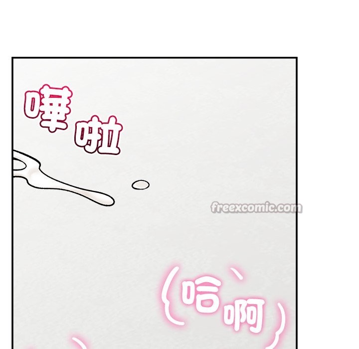 催眠手机 - 第57話 - page 14