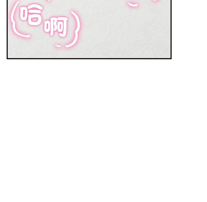 催眠手机 - 第57話 - page 15