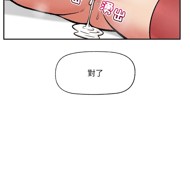 催眠手机 - 第57話 - page 19