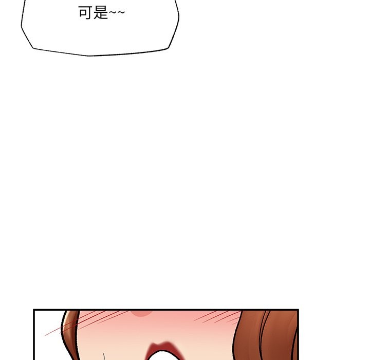 催眠手机 - 第57話 - page 24