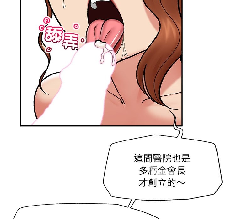 催眠手机 - 第57話 - page 25