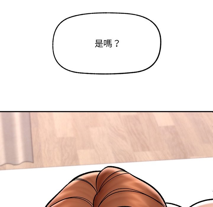 催眠手机 - 第57話 - page 27