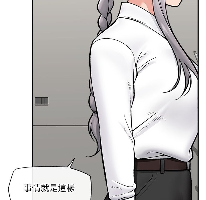 催眠手机 - 第57話 - page 37
