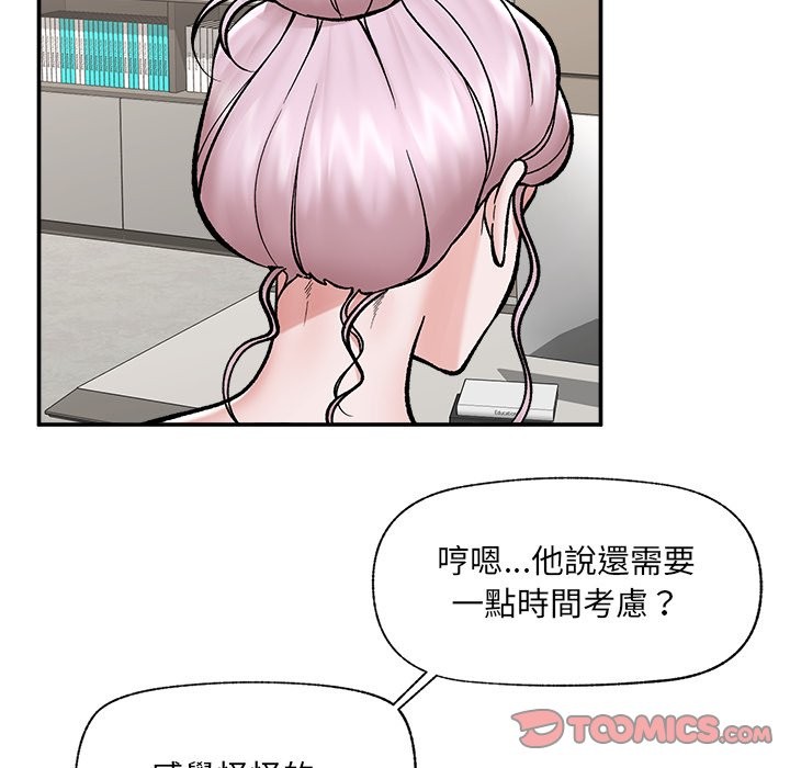 催眠手机 - 第57話 - page 39