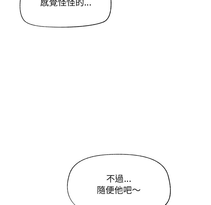 催眠手机 - 第57話 - page 40