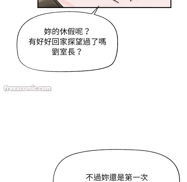 催眠手机 - 第57話 - page 42