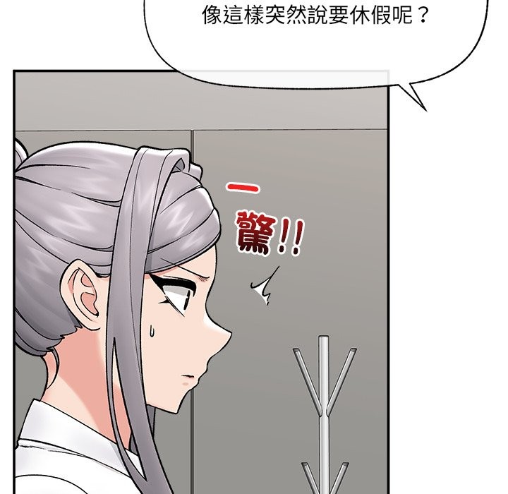 催眠手机 - 第57話 - page 43