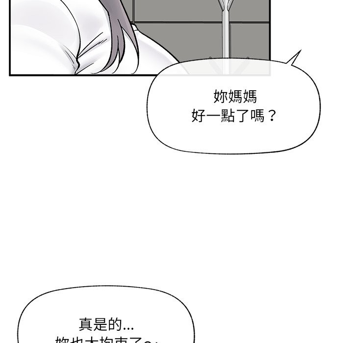 催眠手机 - 第57話 - page 44