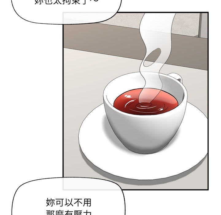 催眠手机 - 第57話 - page 45