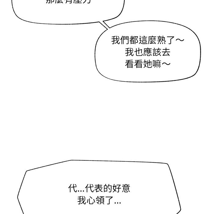 催眠手机 - 第57話 - page 46