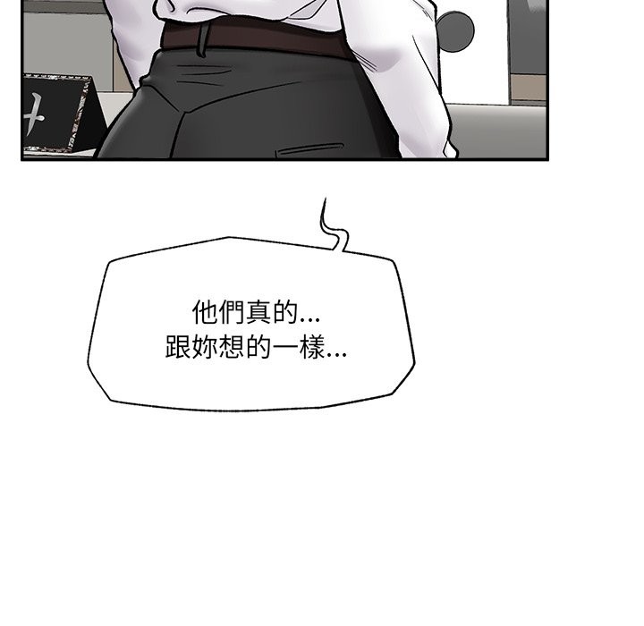 催眠手机 - 第57話 - page 55