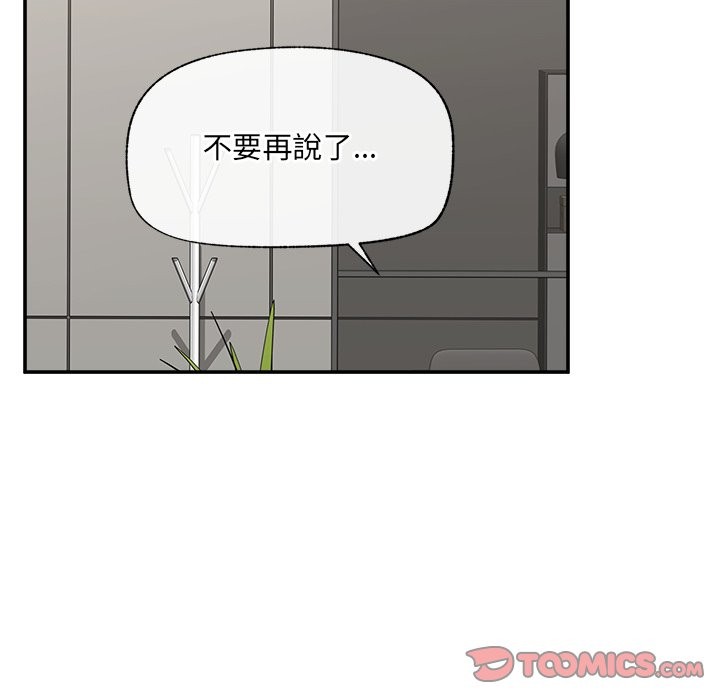 催眠手机 - 第57話 - page 57