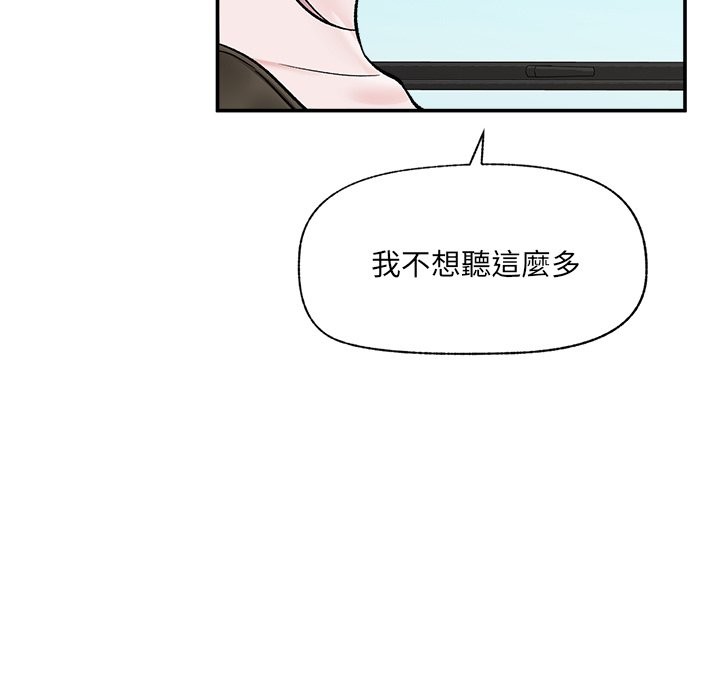 催眠手机 - 第57話 - page 59