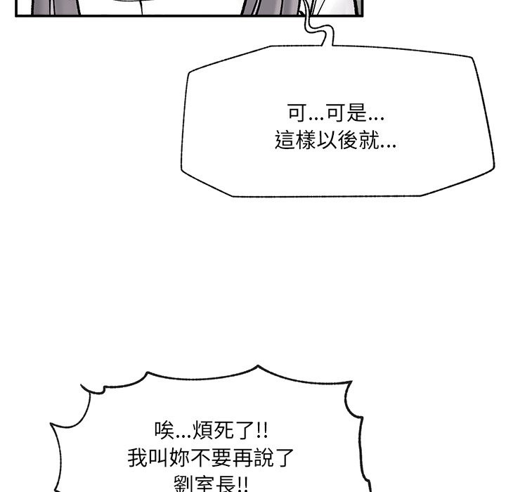 催眠手机 - 第57話 - page 61