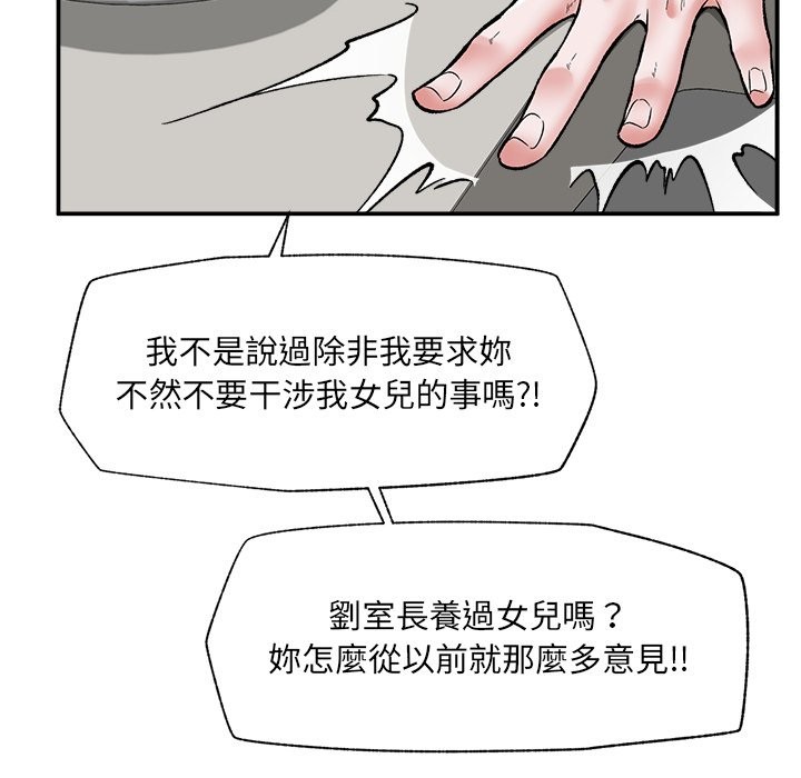 催眠手机 - 第57話 - page 63