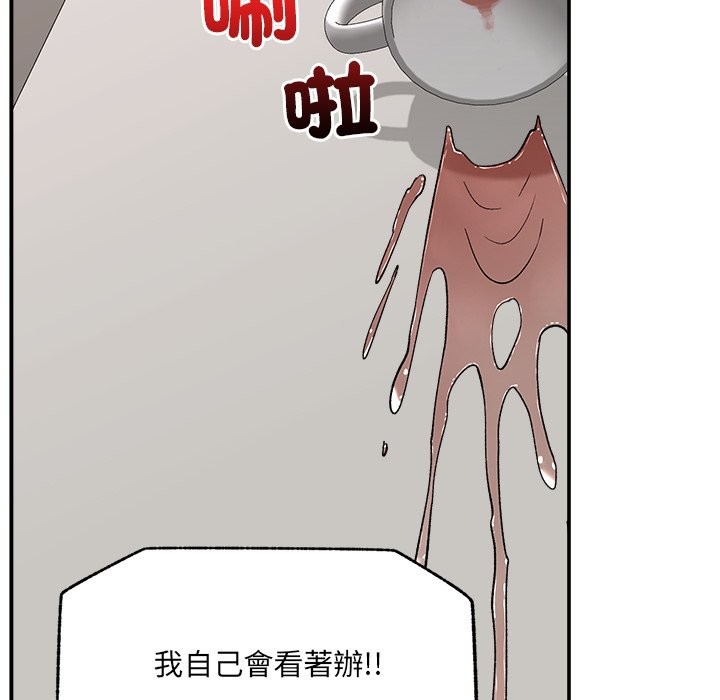 催眠手机 - 第57話 - page 65