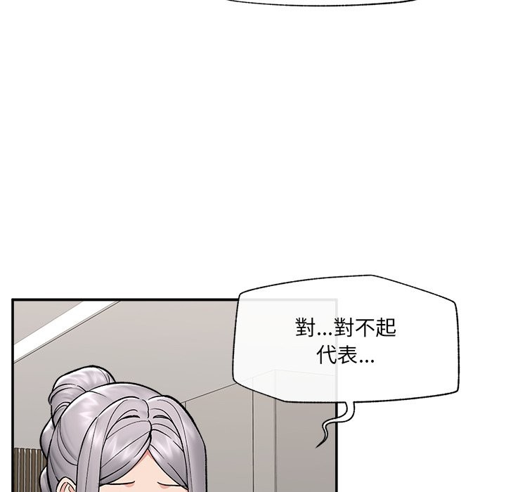 催眠手机 - 第57話 - page 68