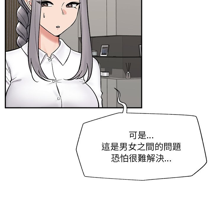 催眠手机 - 第57話 - page 69