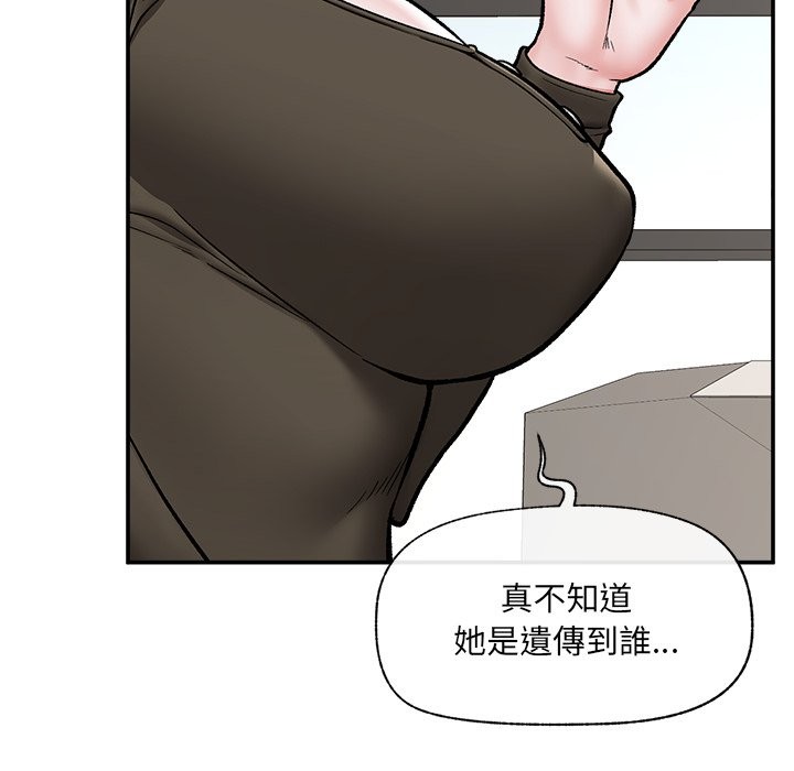 催眠手机 - 第57話 - page 71