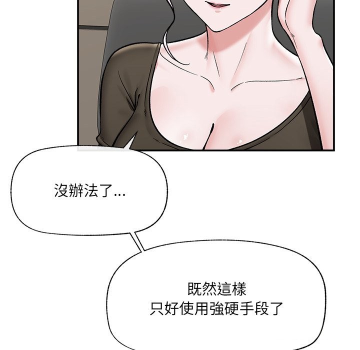 催眠手机 - 第57話 - page 73