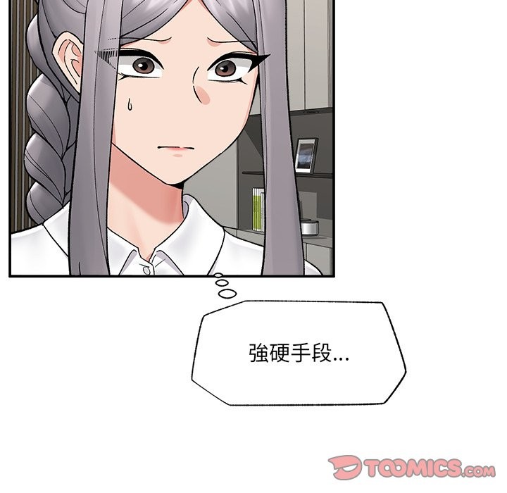 催眠手机 - 第57話 - page 75