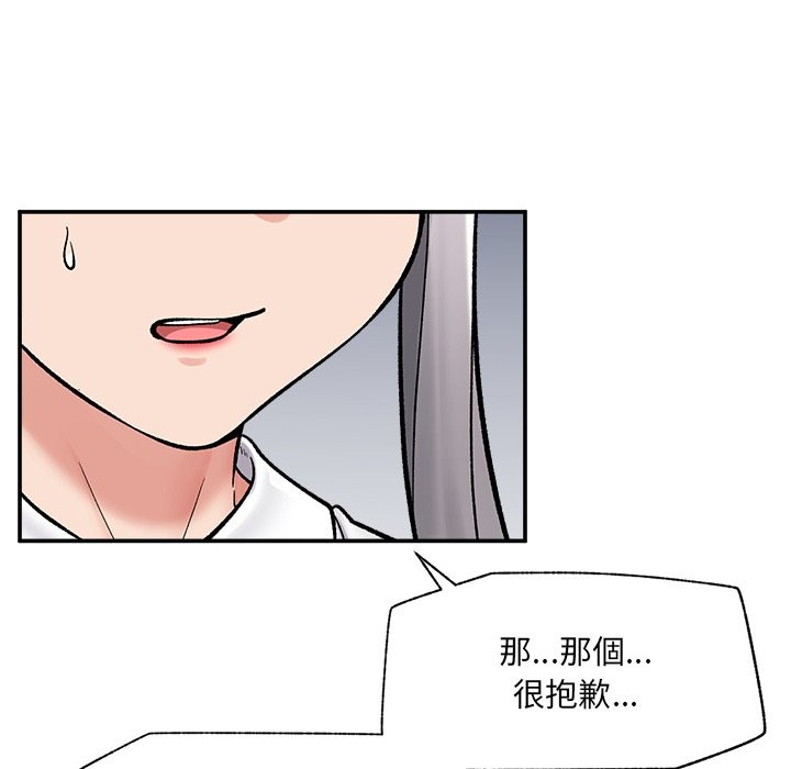 催眠手机 - 第57話 - page 76