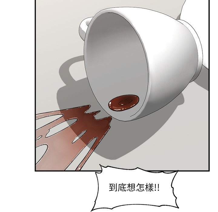 催眠手机 - 第57話 - page 82