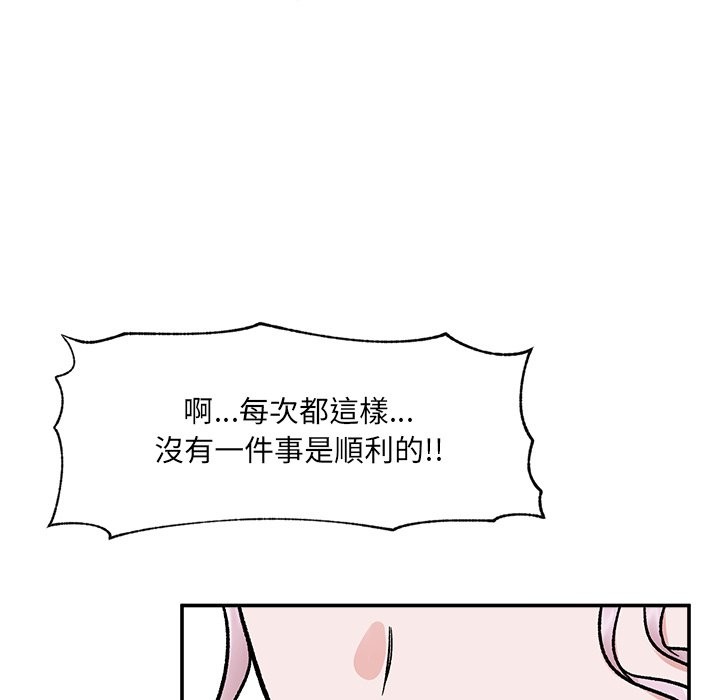 催眠手机 - 第57話 - page 83