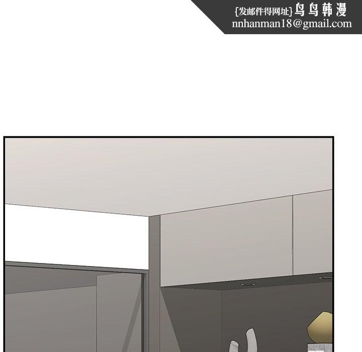 催眠手机 - 第57話 - page 85