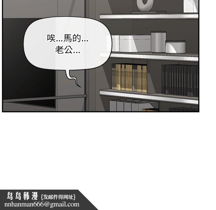催眠手机 - 第57話 - page 86