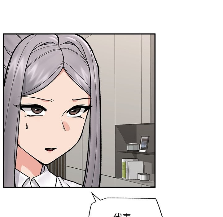 催眠手机 - 第57話 - page 87