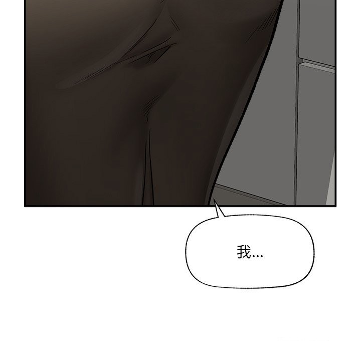 催眠手机 - 第57話 - page 90