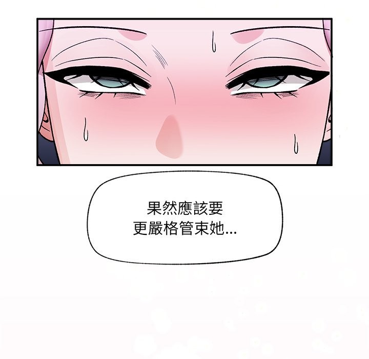 催眠手机 - 第57話 - page 92