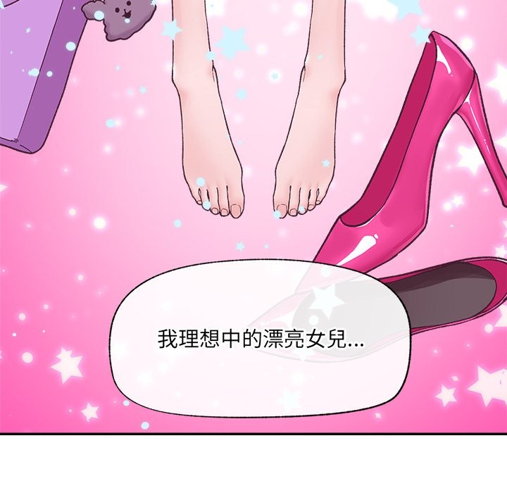 催眠手机 - 第57話 - page 96