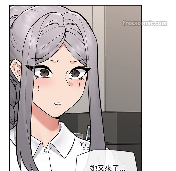 催眠手机 - 第57話 - page 98