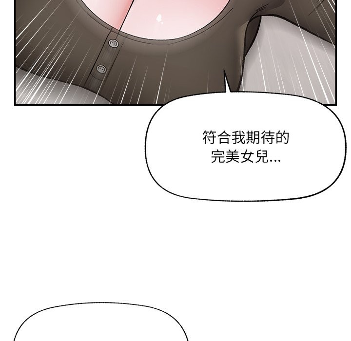 催眠手机 - 第57話 - page 103
