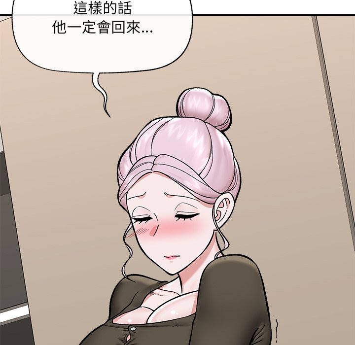 催眠手机 - 第57話 - page 104