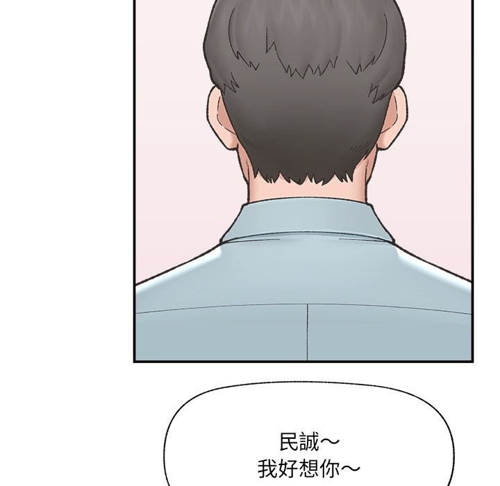 催眠手机 - 第57話 - page 107
