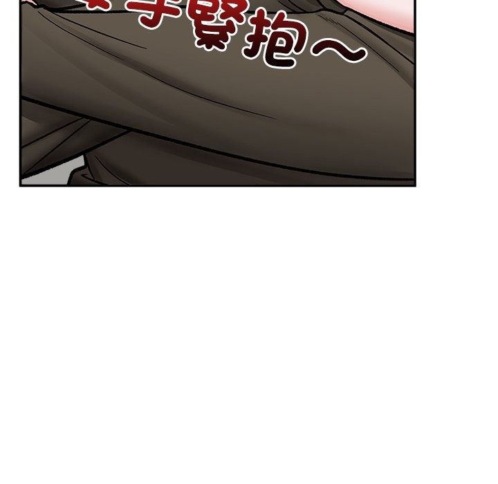 催眠手机 - 第57話 - page 110